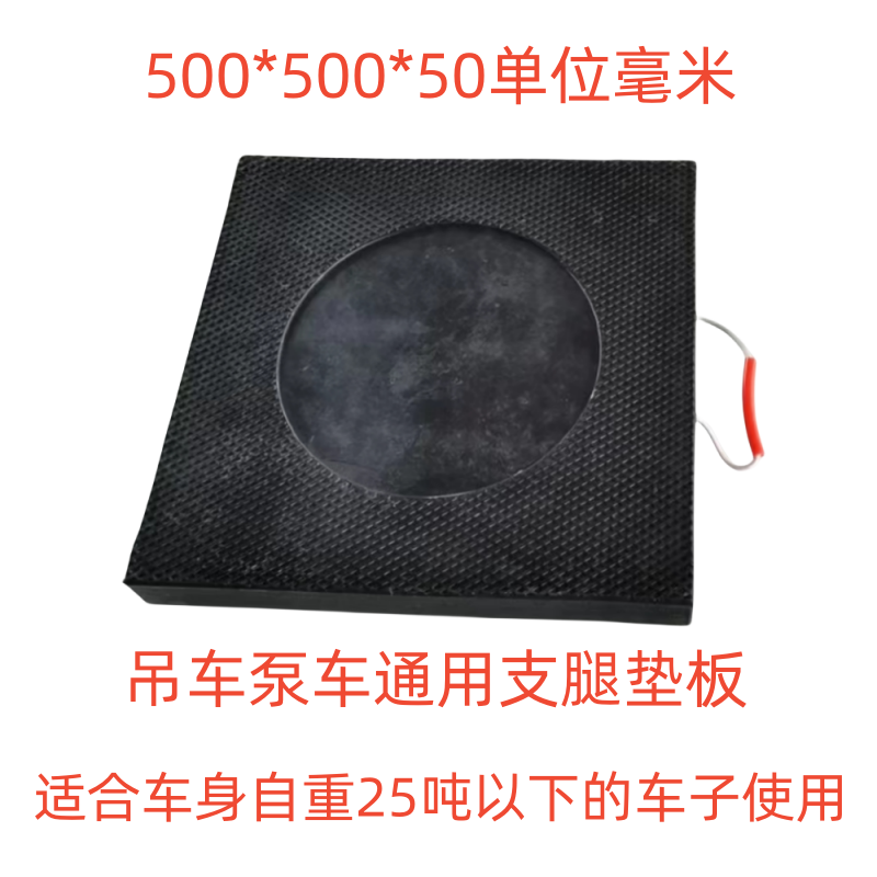 支腿垫板使用方法及注意事项