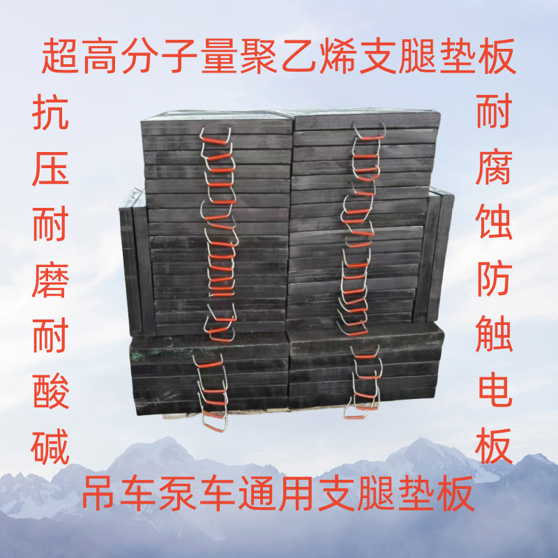1支腿垫板.png